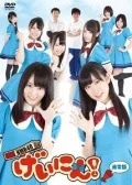 NMB48 Geinin! DVD-BOX (NMB48 げいにん! DVD-BOX) (3DVD) Cover