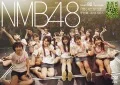 NMB48 Team BII 1st Stage "Aitakatta" Senshuraku -2013.10.17- (Team BⅡ 1st stage「会いたかった」 千秋楽-2013.10.17-)   (2DVD) Cover