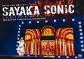 NMB48 Yamamoto Sayaka Sotsugyou Concert &quot;AYAKA SONIC - Sayaka, Sasayaka, Sayonara, Sayaka -&quot;  (NMB48 山本彩 卒業コンサート 「SAYAKA SONIC ～さやか、ささやか、さよなら、さやか～」) (2DVD) Cover
