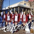 12gatsu 31nichi (12月31日) (Digital) Cover