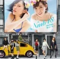 Boku wa Inai (僕はいない) (CD+DVD A) Cover