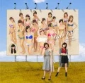 Boku wa Inai (僕はいない) (CD+DVD D) Cover