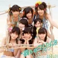 Bokura no Eureka (僕らのユリイカ)  (CD+DVD B) Cover