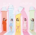 Datte Datte Datte (だってだってだって) Cover Datte Datte Datte (だってだってだって) Cover