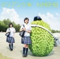 Durian Shounen (ドリアン少年) (CD+DVD A) Cover