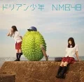Durian Shounen (ドリアン少年) (CD+DVD B) Cover
