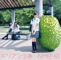 Durian Shounen (ドリアン少年) (CD+DVD C) Cover