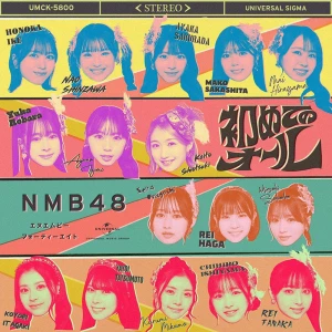 Hajimete no All (初めてのオール)  Photo