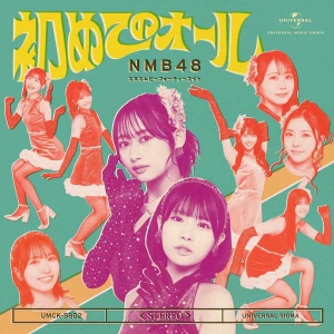 Hajimete no All (初めてのオール)  Photo