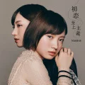 Hatsukoi Shijou Shugi (初恋至上主義) (CD Theater Edition) Cover