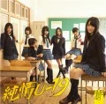Junjou U-19 (純情U-19) (CD+DVD C) Cover