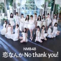 Koi Nanka No thank you! (恋なんかNo thank you!) Cover
