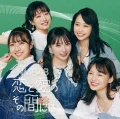 Koi to Ai to Sono Aida ni wa (恋と愛のその間には) Cover