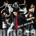 Must be now (CD Theater Edition) Cover