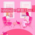 NMB48 no Hitsuji Kazoe (NMB48の羊数え) Cover