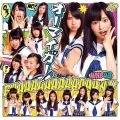 Oh My God! (オーマイガー!)  (CD+DVD A) Cover