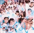 Rashikunai (らしくない) (CD+DVD C) Cover