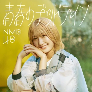 Seishun no Deadline (青春のデッドライン)  Photo