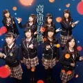 Takane no Ringo (高嶺の林檎) (CD+DVD A) Cover