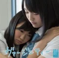 Virginity (ヴァージニティー)  (CD+DVD C) Cover