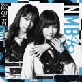 Yokubomono (欲望者) (CD Theater Edition) Cover