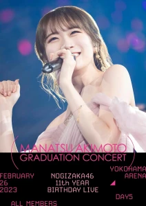 11th YEAR BIRTHDAY LIVE DAY5 MANATSU AKIMOTO GRADUATION CONCERT  Photo