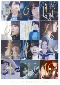 ALL MV COLLECTION ～Ano Toki no Kanojotachi～ (ALL MV COLLECTION～あの時の彼女たち～) (Title Edition) Cover