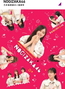 Nogizaka Kisetsu no Goaisatsu chu  (乃木坂季節のご挨拶中)  Photo
