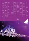 Nogizaka46 1ST YEAR BIRTHDAY LIVE 2013.2.22 MAKUHARI MESSE  (2BD) Cover
