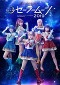 Nogizaka46 Ban Musical &quot;Bishojyo Senshi Sailor Moon&quot; 2019  (乃木坂46版 ミュージカル「美少女戦士セーラームーン」2019) (2BD) Cover