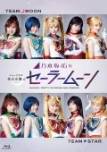 Nogizaka46 Ver. Musical &quot;Pretty Guardian Sailor Moon&quot; (3BD) Cover