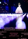 11th YEAR BIRTHDAY LIVE DAY5 MANATSU AKIMOTO GRADUATION CONCERT Cover