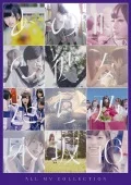 ALL MV COLLECTION ～Ano Toki no Kanojotachi～ (ALL MV COLLECTION～あの時の彼女たち～) (4DVD) Cover