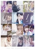 ALL MV COLLECTION ～Ano Toki no Kanojotachi～ (ALL MV COLLECTION～あの時の彼女たち～) (Title Edition) Cover