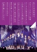 Nogizaka46 1ST YEAR BIRTHDAY LIVE 2013.2.22 MAKUHARI MESSE (2DVD Regular Edition) Cover
