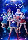 Nogizaka46 Ban Musical &quot;Bishojyo Senshi Sailor Moon&quot; 2019  (乃木坂46版 ミュージカル「美少女戦士セーラームーン」2019) (2DVD) Cover
