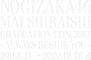 NOGIZAKA46 Mai Shiraishi Graduation Concert ～Always beside you～  Photo