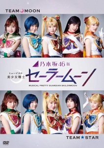 Nogizaka46 Ver. Musical "Pretty Guardian Sailor Moon"  Photo