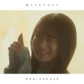 Bokutachi no Sayonara (僕たちのサヨナラ) Cover