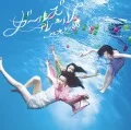 Girl's Rule (ガールズルール)  (CD+DVD C) Cover