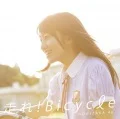 Hashire! Bicycle (走れ!Bicycle) (CD+DVD B) Cover