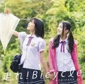 Hashire! Bicycle (走れ!Bicycle) (CD+DVD C) Cover