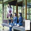 Itsuka Dekiru Kara Kyou Dekiru (いつかできるから今日できる) (CD+DVD B) Cover