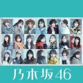 Kaerimichi wa Toomawari Shitaku Naru (帰り道は遠回りしたくなる) (Digital Special Edition) Cover