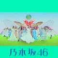 Kimi ni Shikarareta (君に叱られた) Cover Kimi ni Shikarareta (君に叱られた) Cover