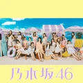 Manatsubiyo  (真夏日よ) Cover