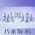 Saigo ni Kaidan wo Kake Agatta no wa Itsuda? (最後に階段を駆け上がったのはいつだ？) Cover