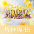 Zehi ni Oyobazu (是非に及ばず) Cover