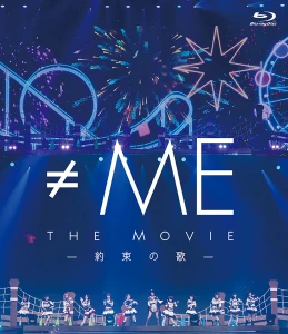 &ne;ME THE MOVIE -Yakusoku no Uta- (&ne;ME THE MOVIE -約束の歌-)  Photo
