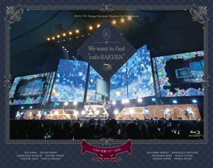 &ne;ME Zenkoku Tour 2025「We want to find "Cafe Rakuen"」Yoyogi National Gymnasium First Gymnasium  Photo